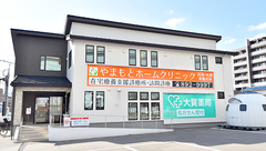 大賀薬局 石丸店の外観