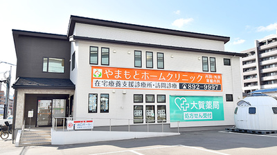 大賀薬局 石丸店