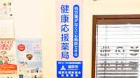 大賀薬局 石丸店の相談対応