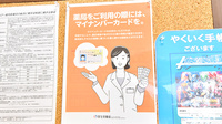 大賀薬局 石丸店のオンライン資格確認