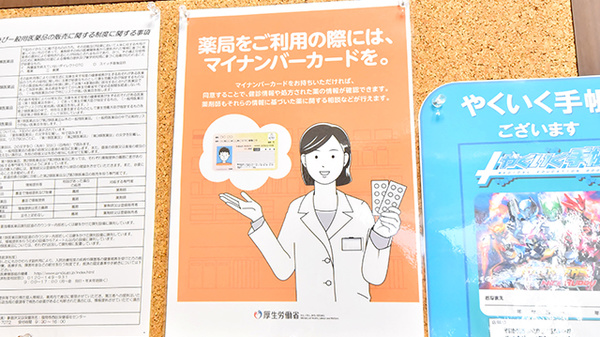 大賀薬局 石丸店のオンライン資格確認