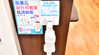大賀薬局 石丸店の感染予防対策
