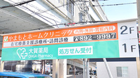 大賀薬局 石丸店の看板