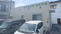 宮の陣薬局御井町店の外観