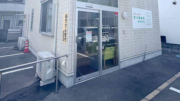 宮の陣薬局御井町店の入口