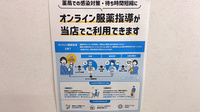 宮の陣薬局御井町店のその他サービス
