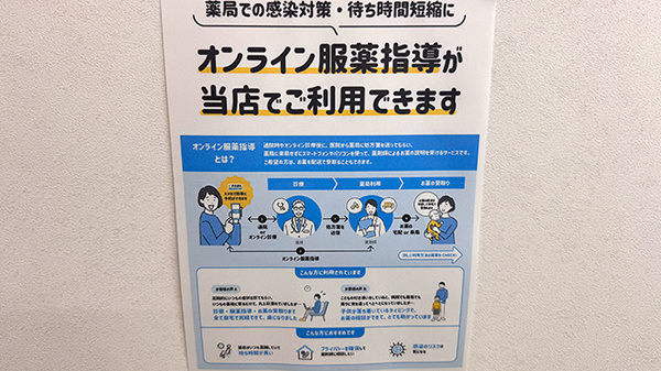 宮の陣薬局御井町店のその他サービス