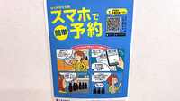 宮の陣薬局御井町店の電子お薬手帳対応