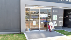 プラザ薬局 ＪＲ摩耶店の外観