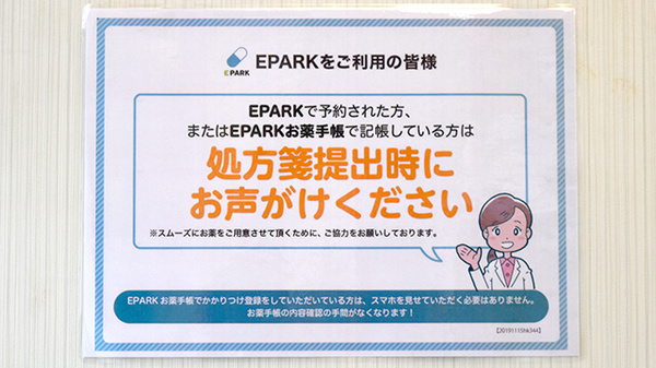 ネット受付対応