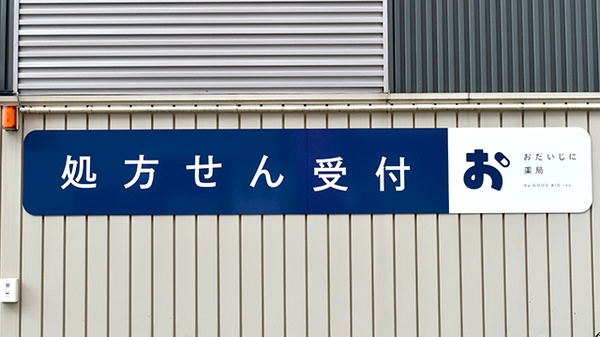 看板