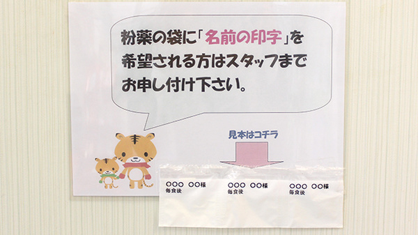 一包化対応