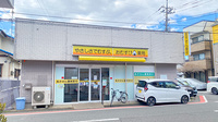 おむすび薬局の外観