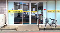 おむすび薬局の入口