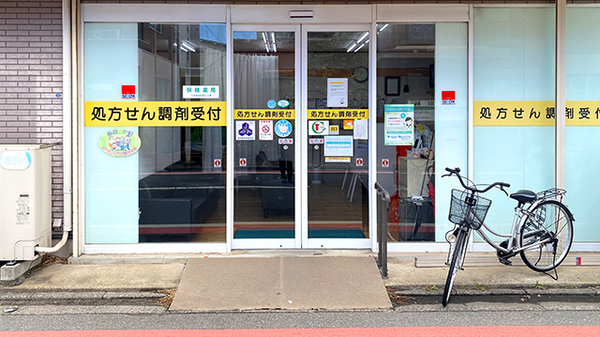 おむすび薬局の入口