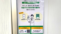 おむすび薬局の電子お薬手帳対応