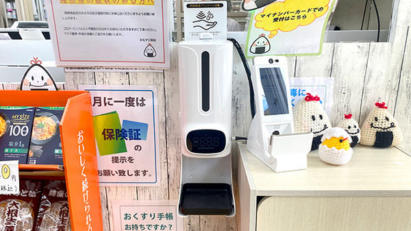 おむすび薬局の感染予防対策