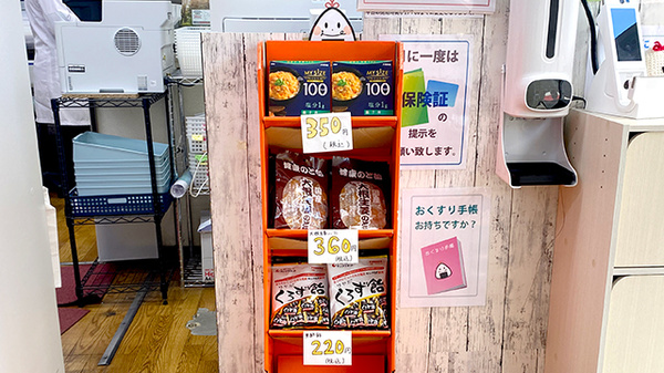 おむすび薬局の健康食品