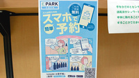 しあわせ薬局の電子お薬手帳対応