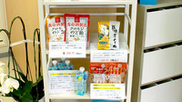 しあわせ薬局の健康食品