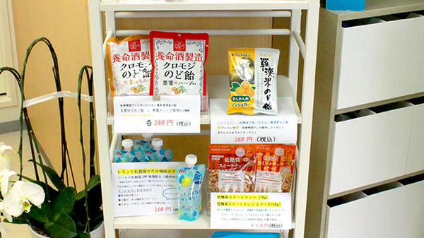 しあわせ薬局の健康食品