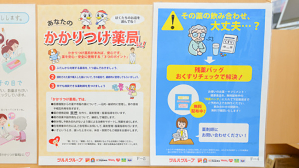 調剤薬局ツルハドラッグ西春店の対応サービス一覧