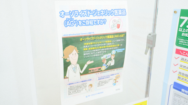 調剤薬局ツルハドラッグ西春店のジェネリック対応
