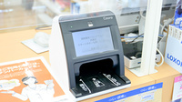 調剤薬局ツルハドラッグ西春店のオンライン資格確認