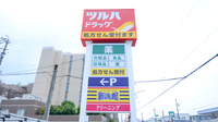 調剤薬局ツルハドラッグ西春店の看板