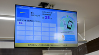 新生堂薬局　篠栗病院前店の順番待ちシステム