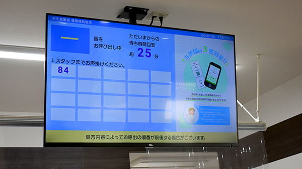 新生堂薬局　篠栗病院前店の順番待ちシステム