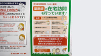 新生堂薬局　篠栗病院前店の在宅対応