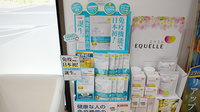 新生堂薬局　篠栗病院前店の健康食品