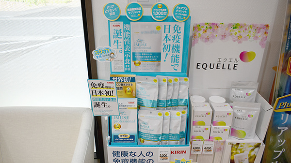 新生堂薬局　篠栗病院前店の健康食品