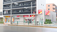 調剤薬局ツルハドラッグ大鳥居駅前店