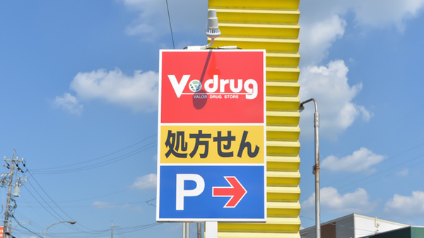 V・drug　可児土田薬局の看板