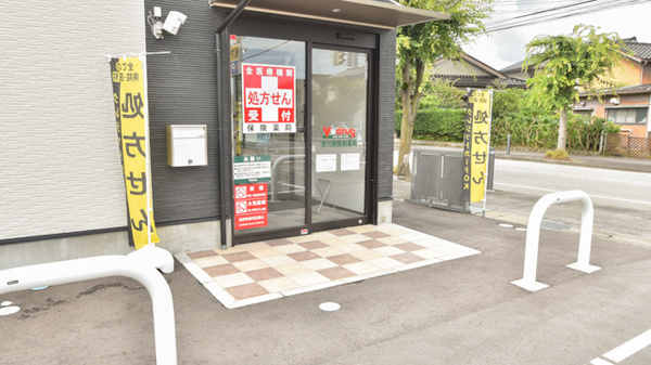 V・drug　滑川病院前薬局の入口