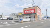 V・drug　領下薬局の外観