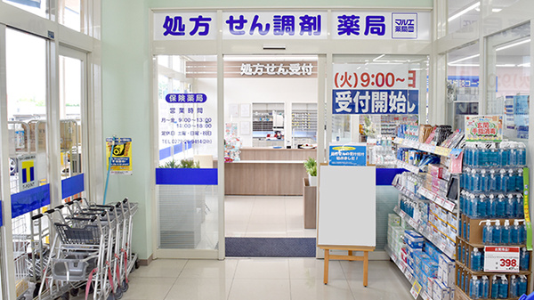 マルエ薬局榛東店の入口