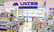 マルエ薬局榛東店の入口