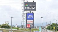 マルエ薬局榛東店の看板