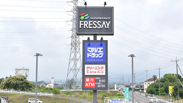 マルエ薬局榛東店の看板