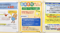 杏林堂薬局　伊左地店のお薬手帳