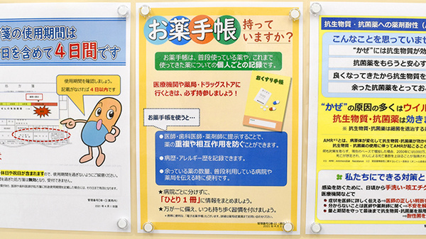 杏林堂薬局　伊左地店のお薬手帳