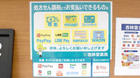 杏林堂薬局　伊左地店のクレカ/電子マネー/スマホ決済対応