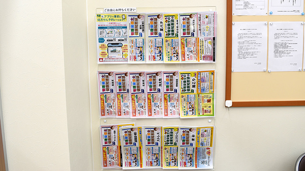 杏林堂薬局　伊左地店のチラシ