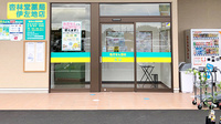 杏林堂薬局　伊左地店の入口