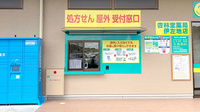 杏林堂薬局　伊左地店のその他サービス