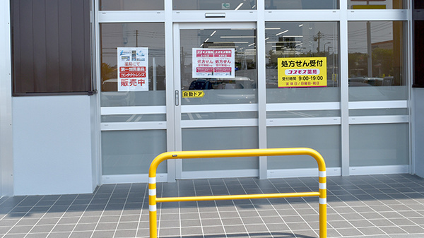 コスモス調剤薬局　永犬丸店の入口