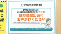 コスモス調剤薬局　永犬丸店のネット受付対応